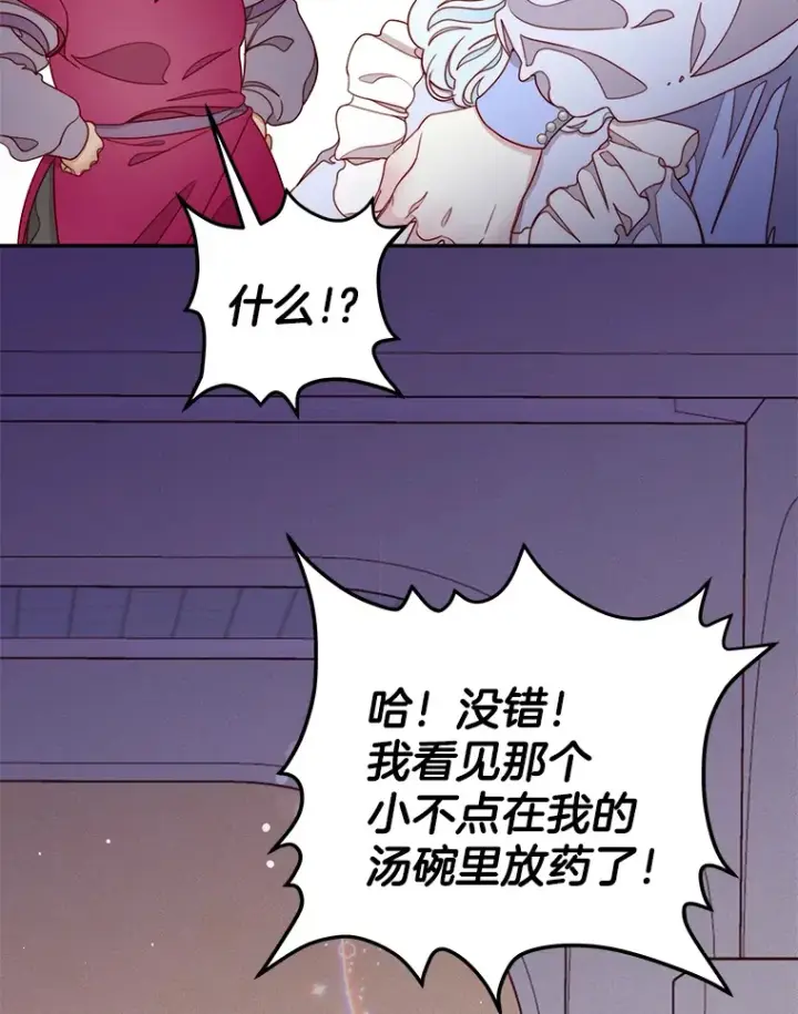 漫画《请忘了薇薇安》13.威武不屈第58张图