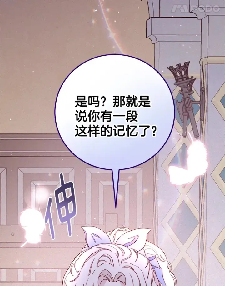 漫画《请忘了薇薇安》13.威武不屈第59张图