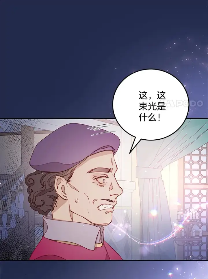 漫画《请忘了薇薇安》13.威武不屈第62张图