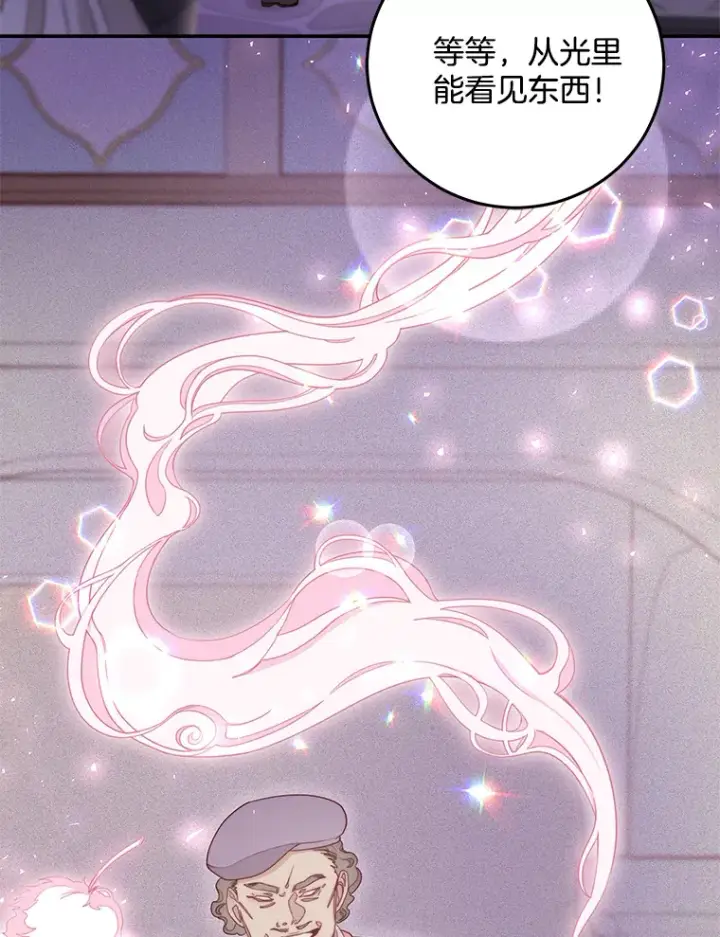 漫画《请忘了薇薇安》13.威武不屈第69张图