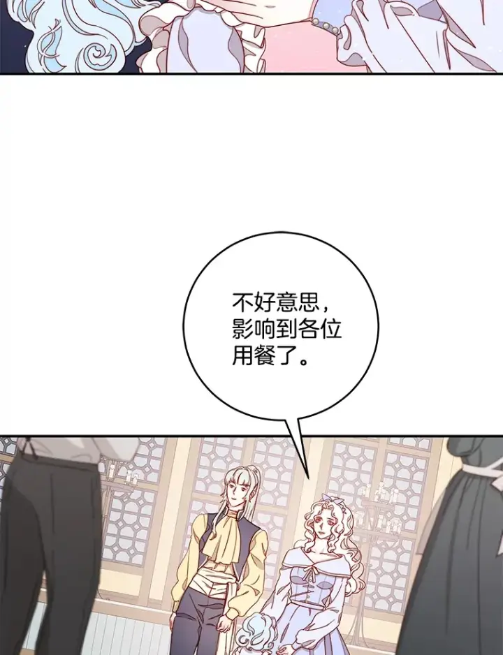 漫画《请忘了薇薇安》13.威武不屈第89张图