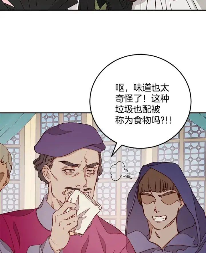 漫画《请忘了薇薇安》13.威武不屈第9张图