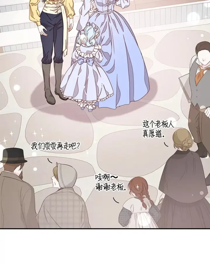 漫画《请忘了薇薇安》13.威武不屈第96张图