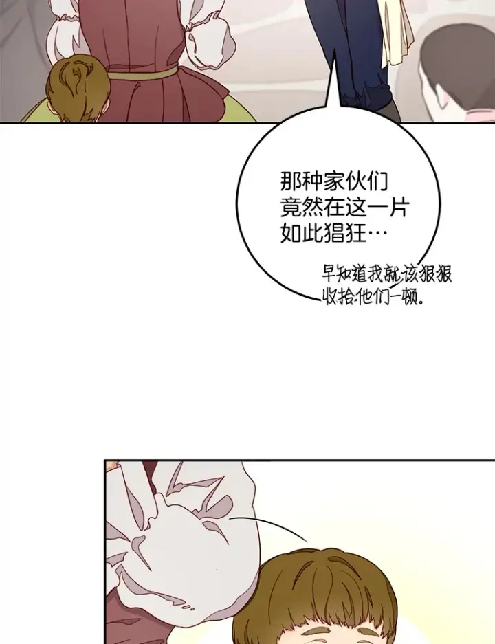 漫画《请忘了薇薇安》14.临别礼物第10张图