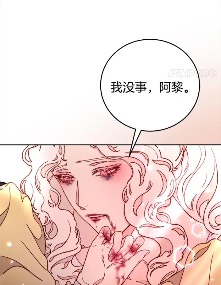 漫画《请忘了薇薇安》14.临别礼物第102张图