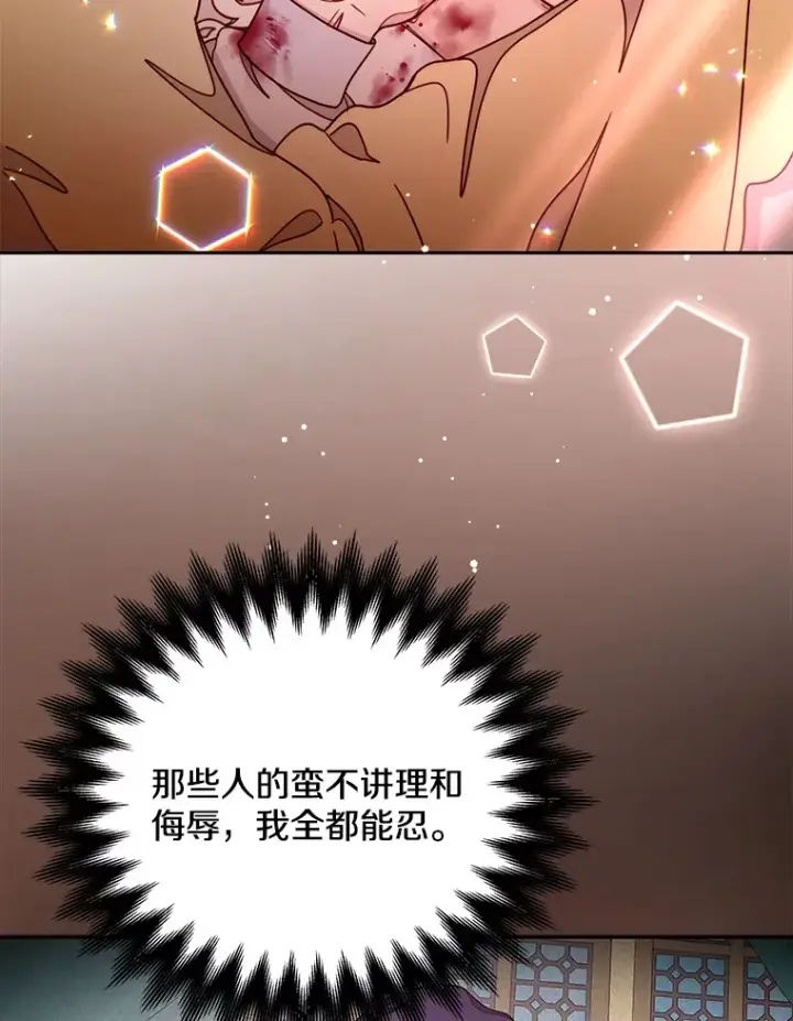 漫画《请忘了薇薇安》14.临别礼物第103张图