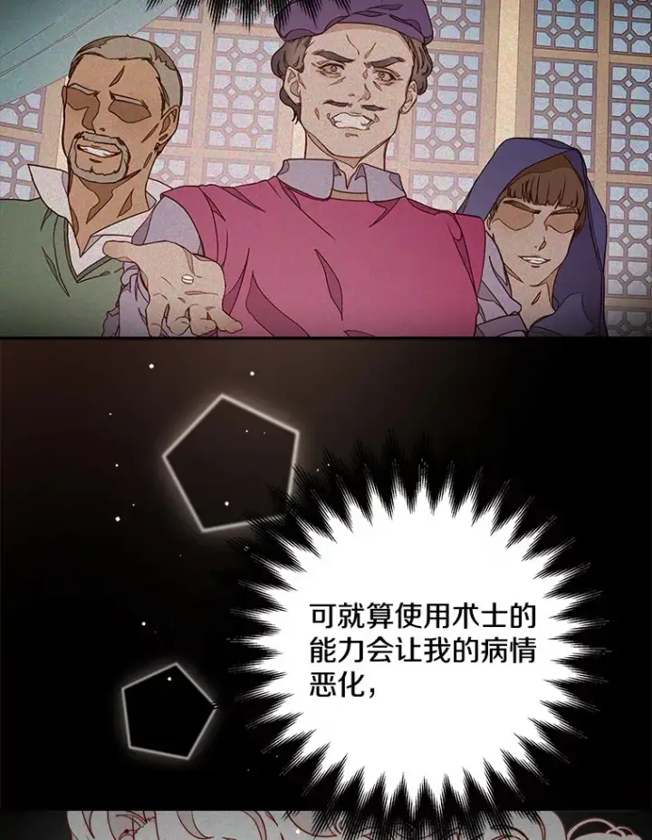 漫画《请忘了薇薇安》14.临别礼物第104张图