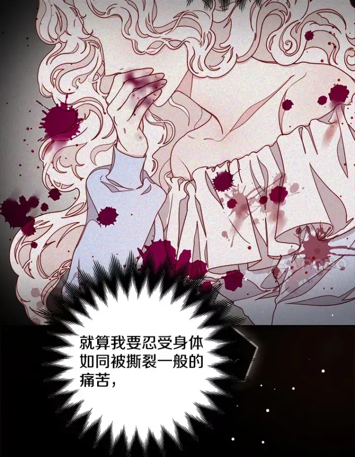 漫画《请忘了薇薇安》14.临别礼物第105张图