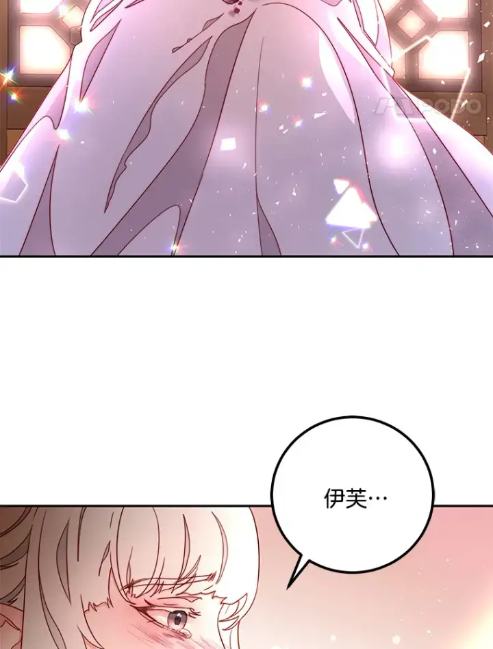 漫画《请忘了薇薇安》14.临别礼物第112张图