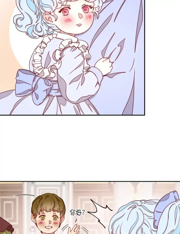 漫画《请忘了薇薇安》14.临别礼物第12张图