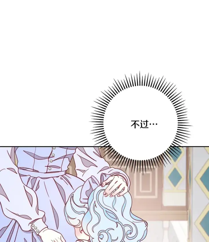 漫画《请忘了薇薇安》14.临别礼物第15张图