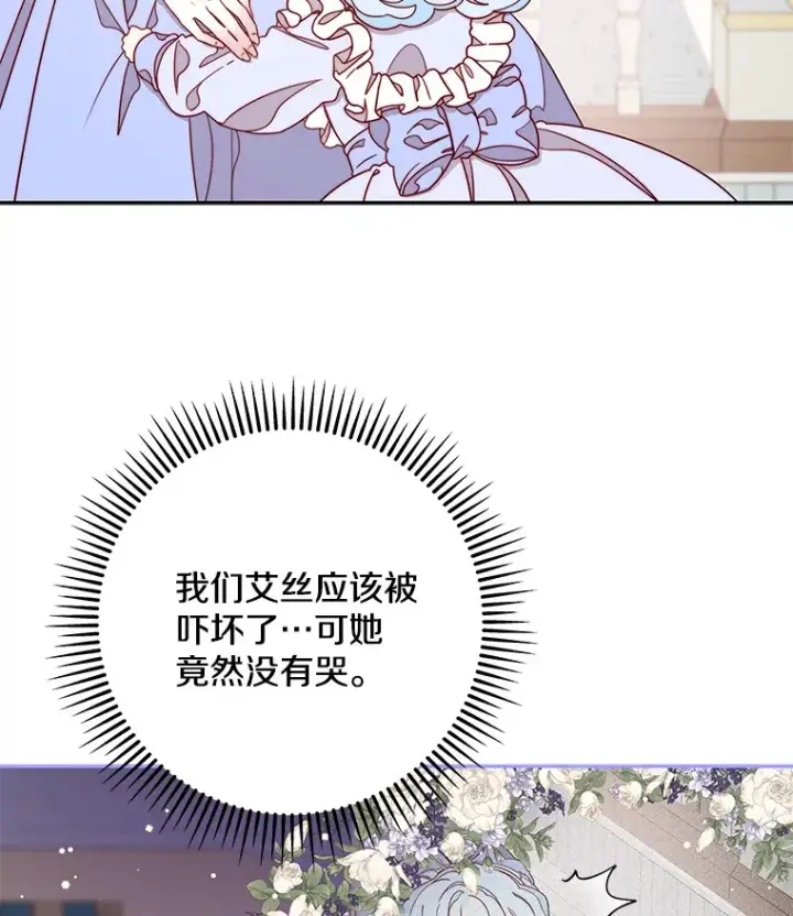漫画《请忘了薇薇安》14.临别礼物第16张图
