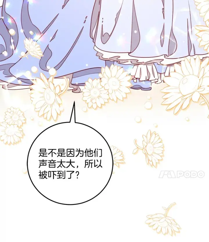 漫画《请忘了薇薇安》14.临别礼物第21张图