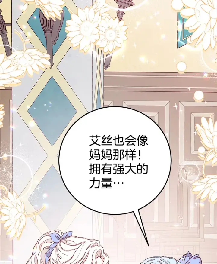 漫画《请忘了薇薇安》14.临别礼物第25张图