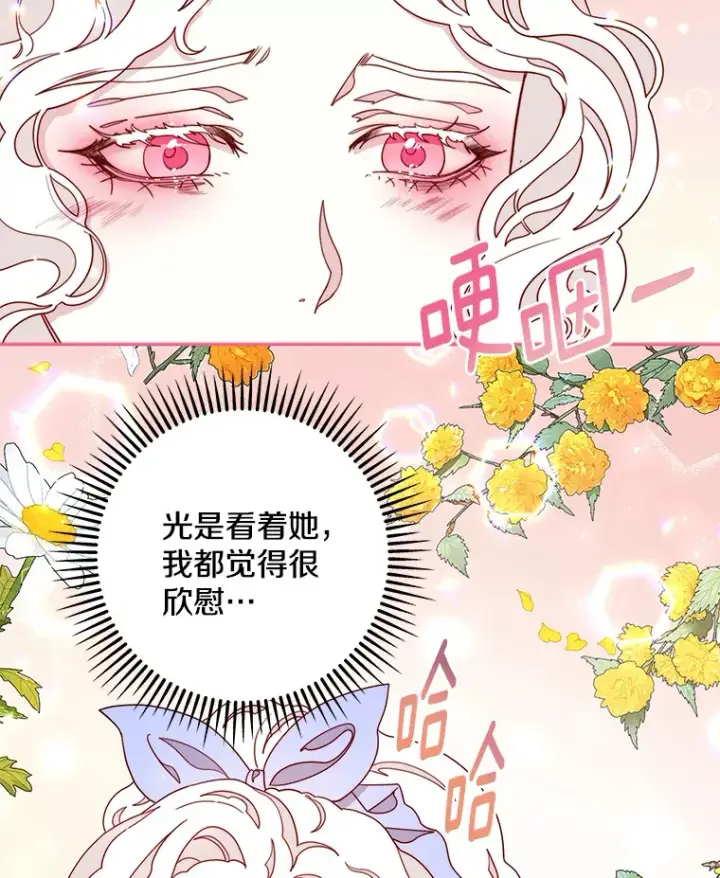 漫画《请忘了薇薇安》14.临别礼物第28张图
