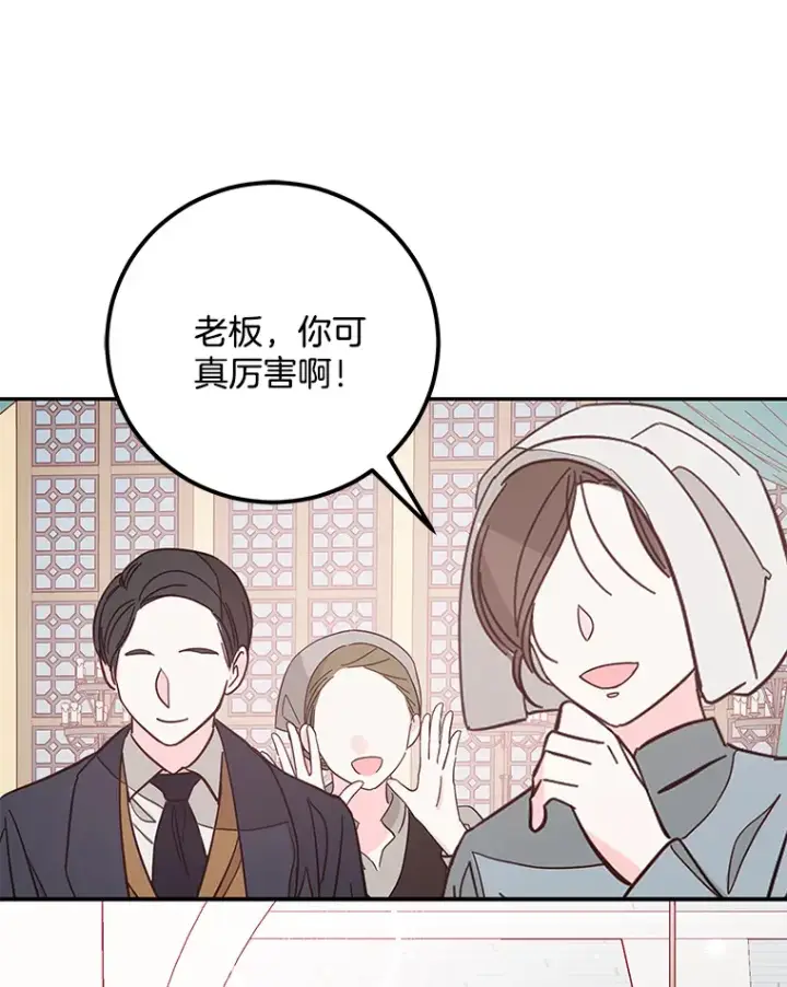 漫画《请忘了薇薇安》14.临别礼物第3张图