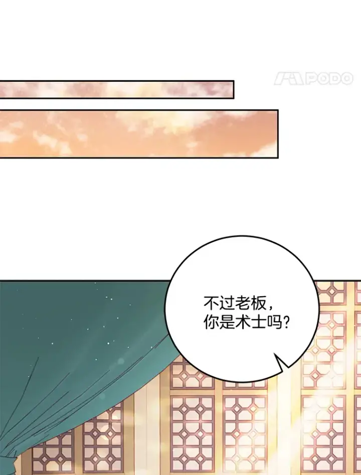 漫画《请忘了薇薇安》14.临别礼物第36张图