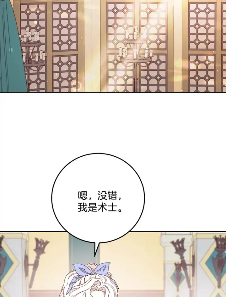 漫画《请忘了薇薇安》14.临别礼物第37张图
