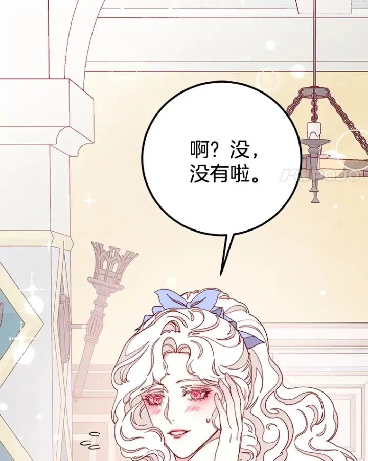 漫画《请忘了薇薇安》14.临别礼物第4张图