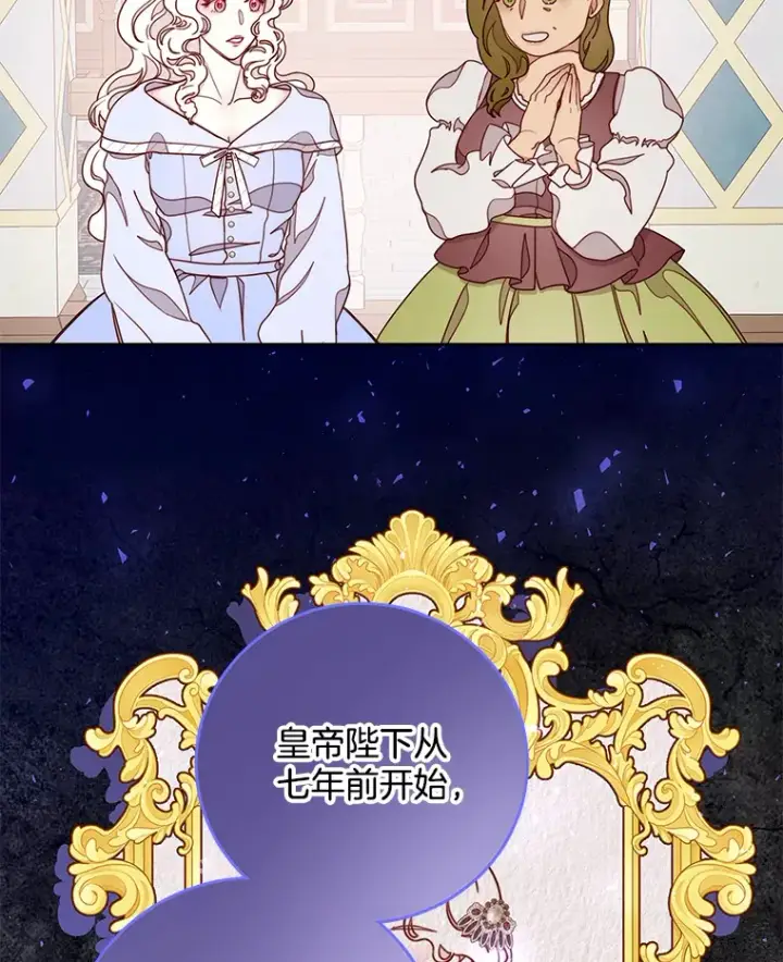 漫画《请忘了薇薇安》14.临别礼物第43张图