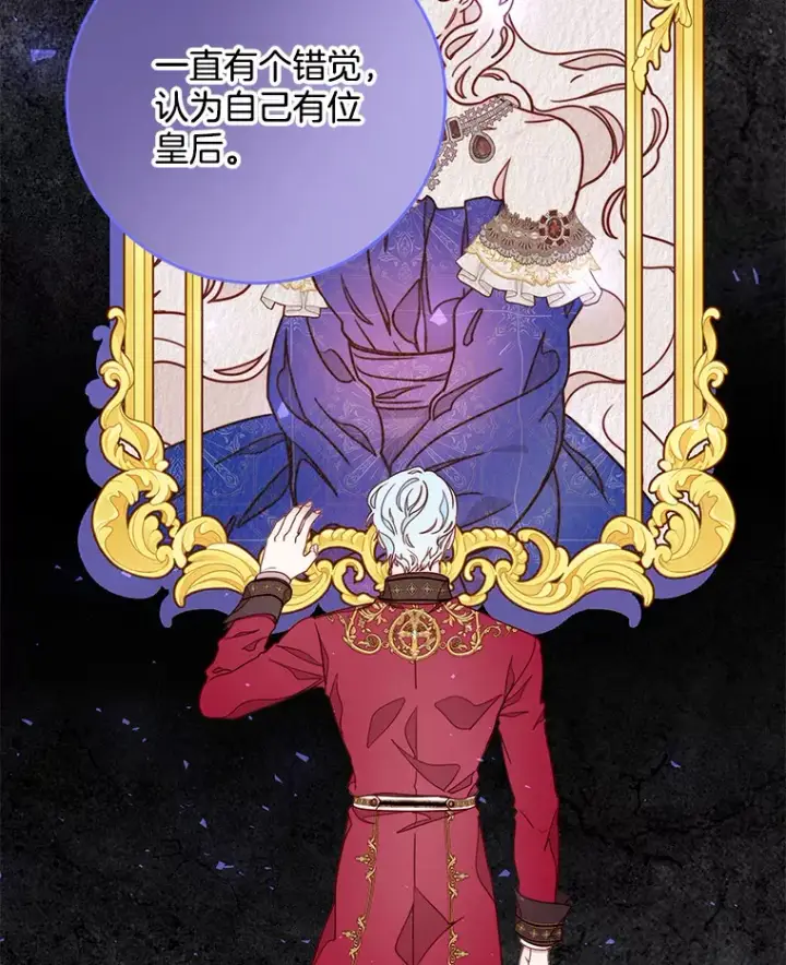 漫画《请忘了薇薇安》14.临别礼物第44张图