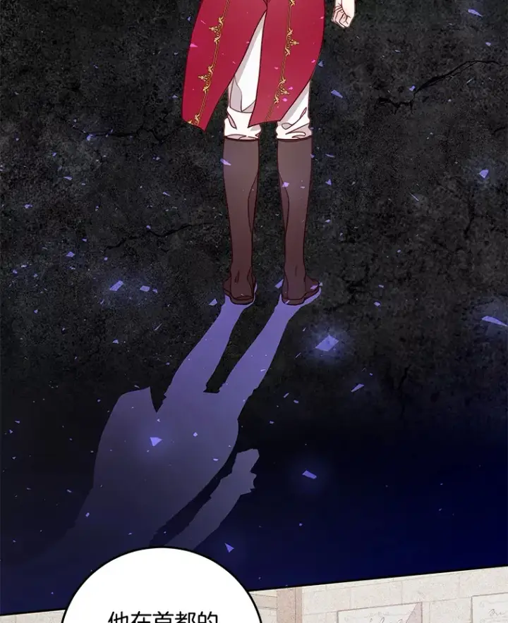 漫画《请忘了薇薇安》14.临别礼物第45张图