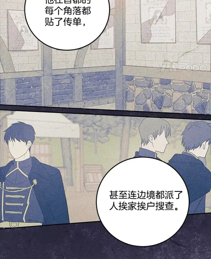 漫画《请忘了薇薇安》14.临别礼物第46张图