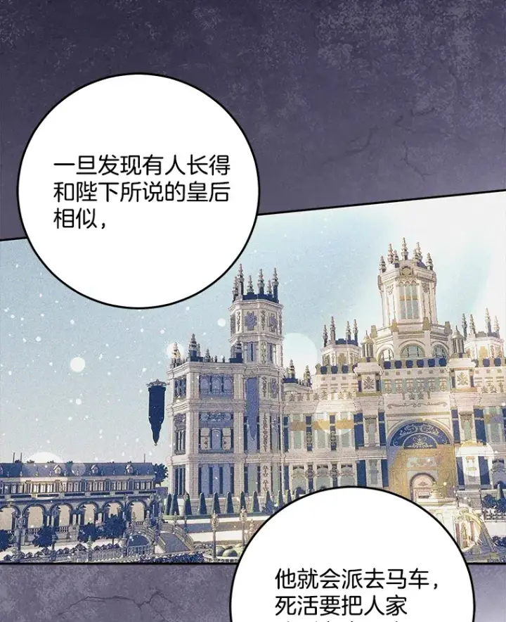 漫画《请忘了薇薇安》14.临别礼物第47张图