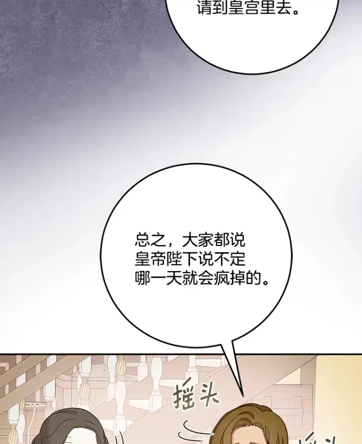 漫画《请忘了薇薇安》14.临别礼物第48张图