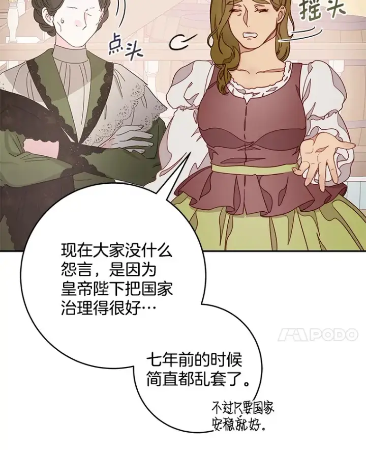 漫画《请忘了薇薇安》14.临别礼物第49张图
