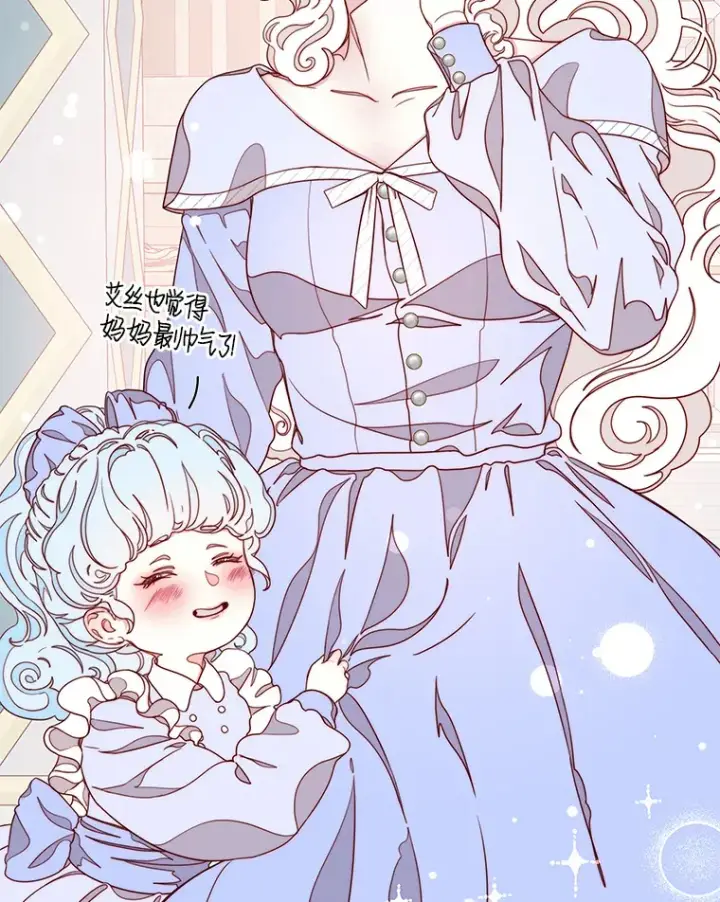 漫画《请忘了薇薇安》14.临别礼物第5张图