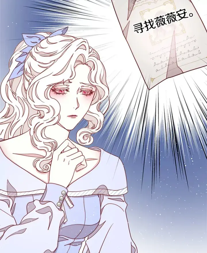 漫画《请忘了薇薇安》14.临别礼物第51张图