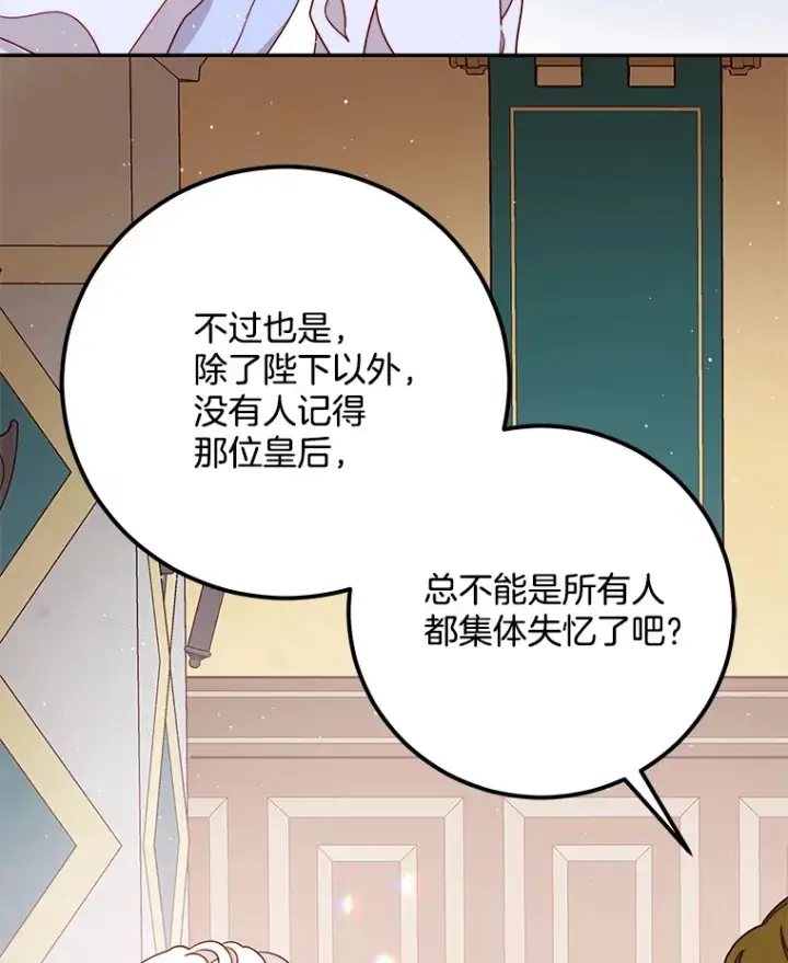 漫画《请忘了薇薇安》14.临别礼物第52张图