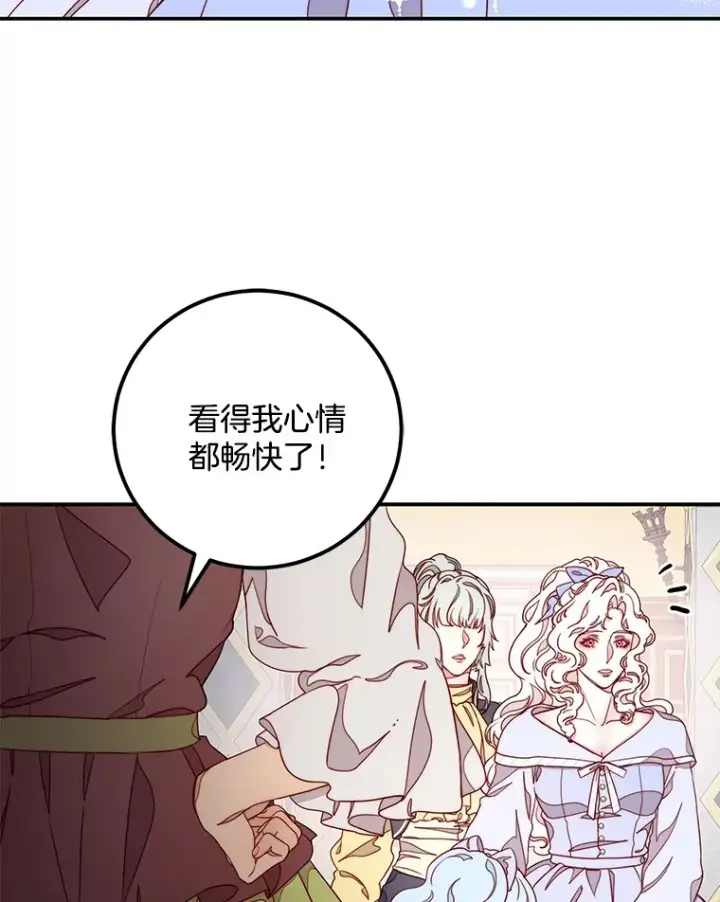漫画《请忘了薇薇安》14.临别礼物第6张图