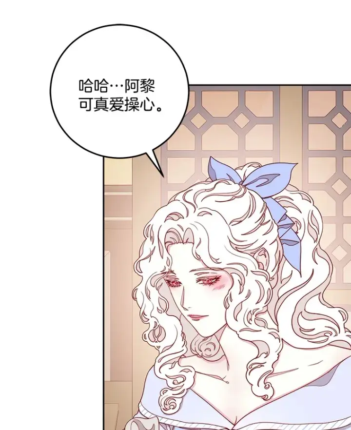 漫画《请忘了薇薇安》14.临别礼物第62张图