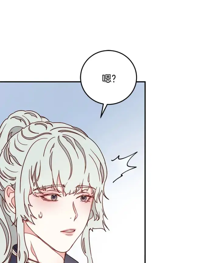 漫画《请忘了薇薇安》14.临别礼物第72张图