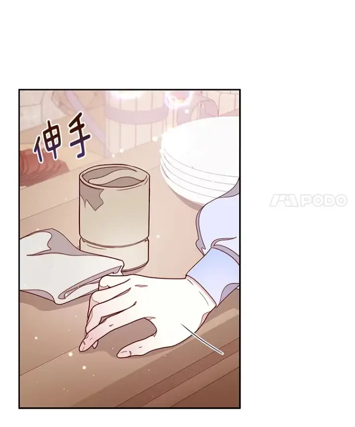 漫画《请忘了薇薇安》14.临别礼物第77张图