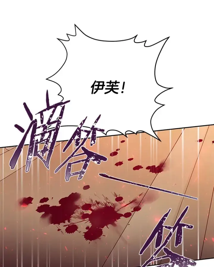 漫画《请忘了薇薇安》14.临别礼物第99张图