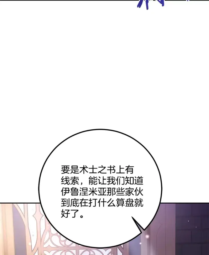 漫画《请忘了薇薇安》15.记忆碎片第100张图