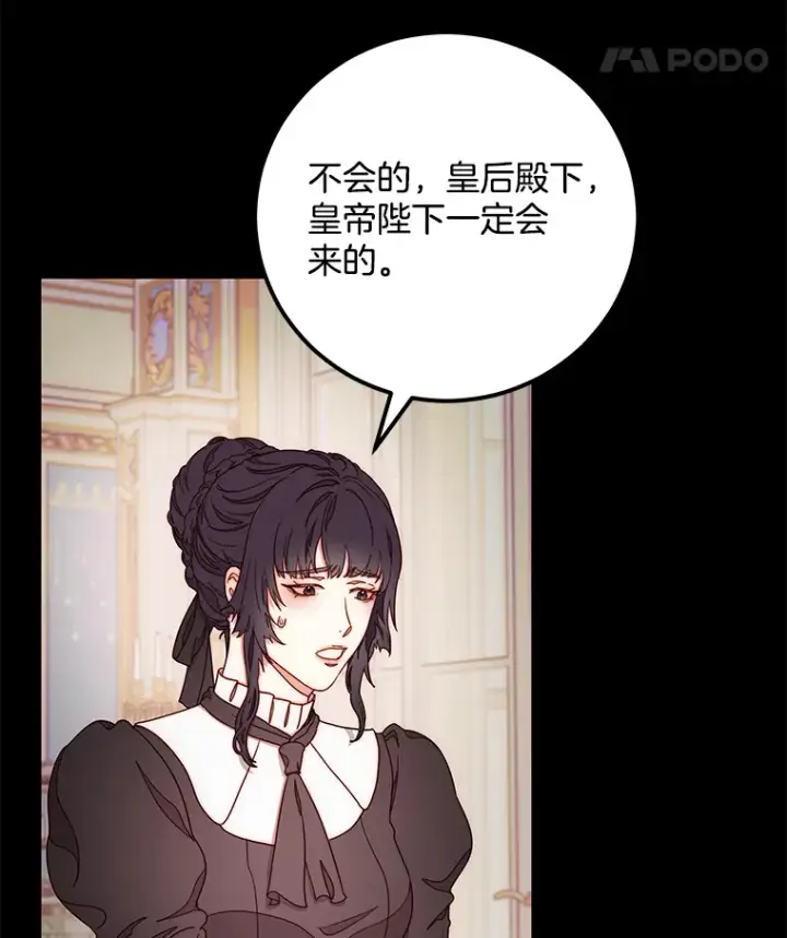 漫画《请忘了薇薇安》15.记忆碎片第11张图