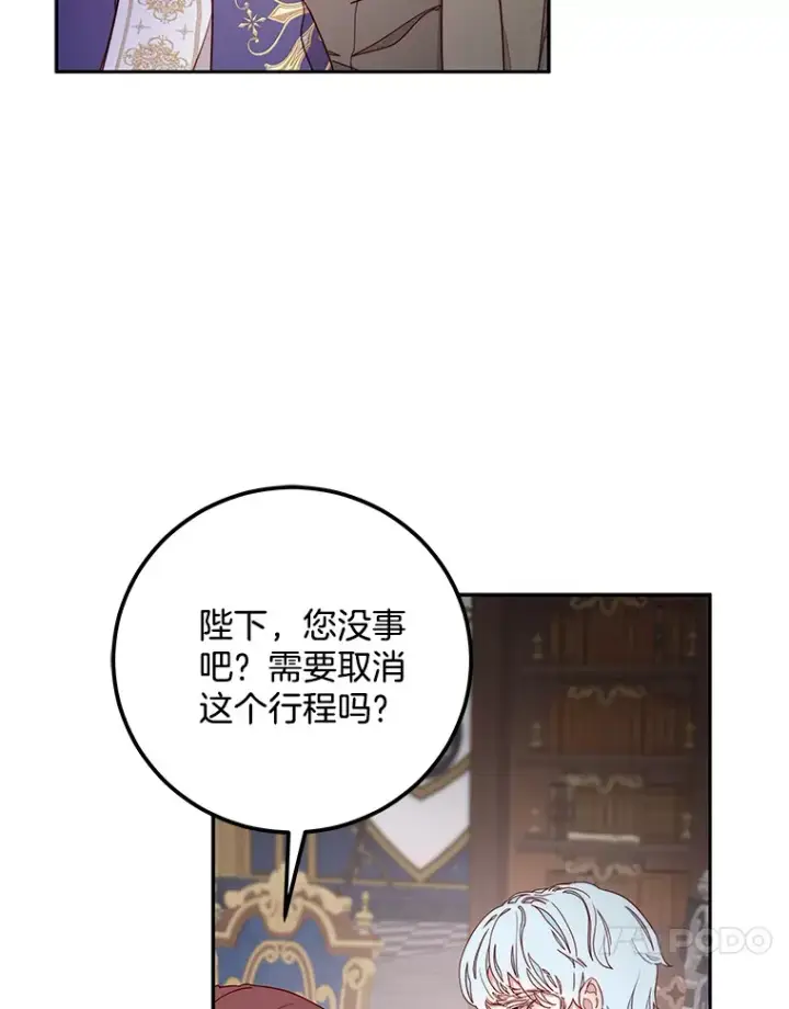 漫画《请忘了薇薇安》15.记忆碎片第111张图