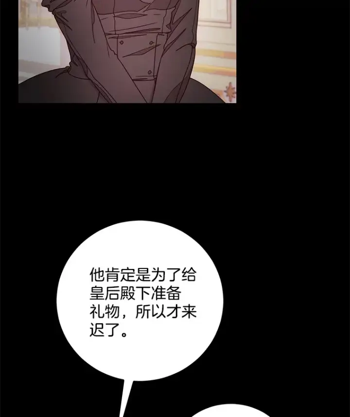 漫画《请忘了薇薇安》15.记忆碎片第12张图