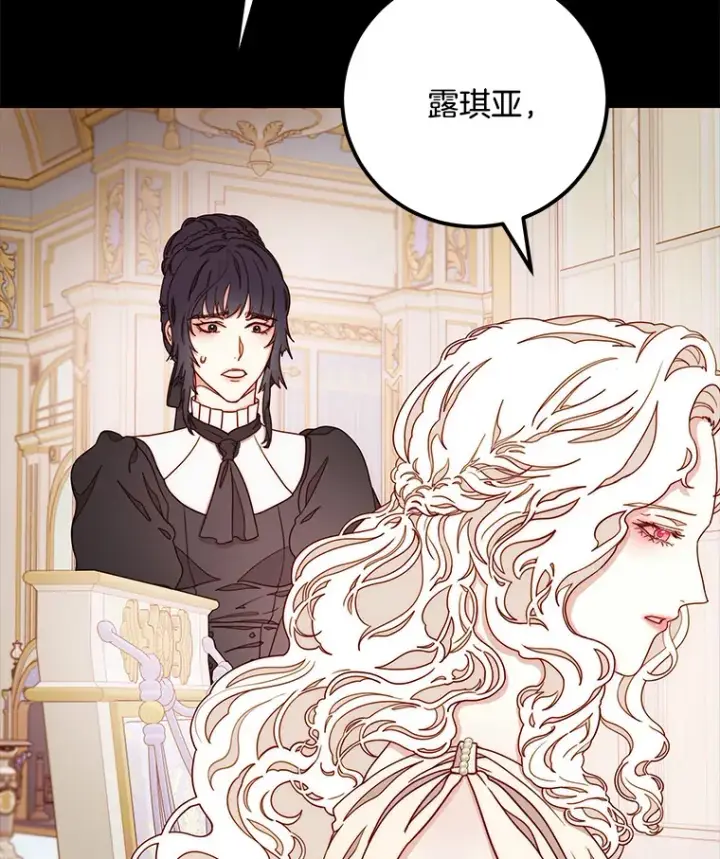 漫画《请忘了薇薇安》15.记忆碎片第13张图
