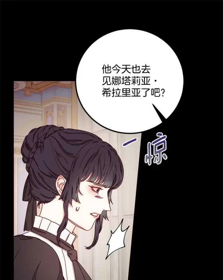 漫画《请忘了薇薇安》15.记忆碎片第16张图