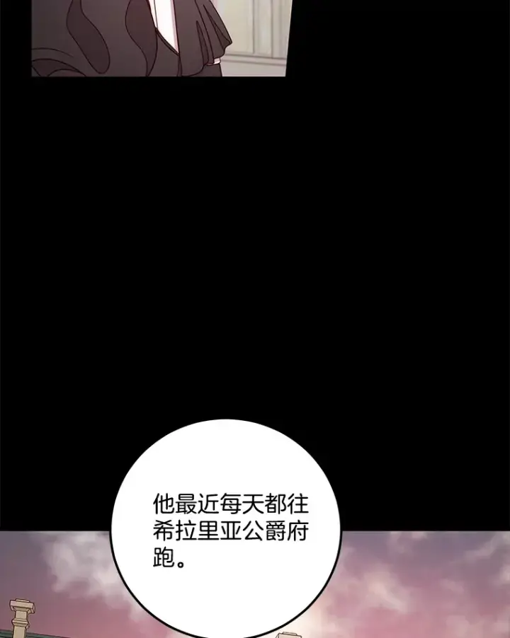 漫画《请忘了薇薇安》15.记忆碎片第17张图