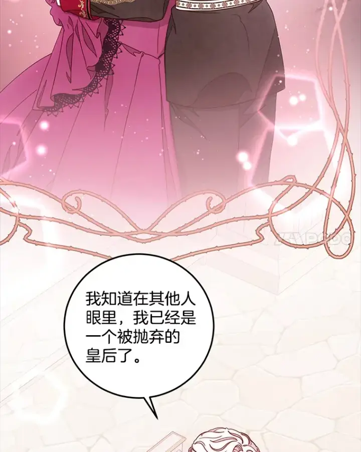 漫画《请忘了薇薇安》15.记忆碎片第21张图