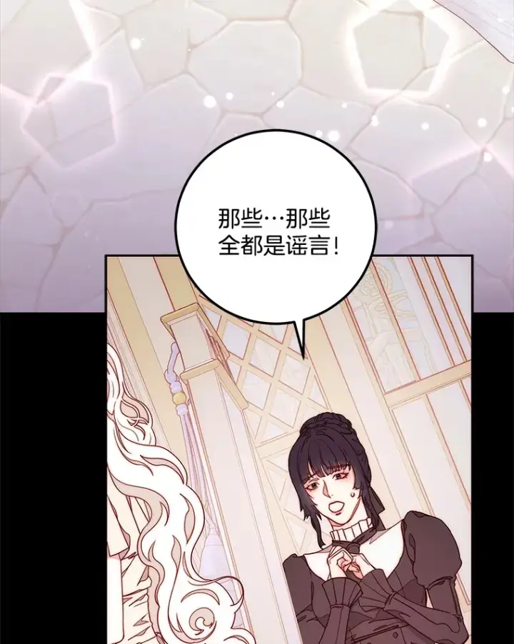漫画《请忘了薇薇安》15.记忆碎片第23张图