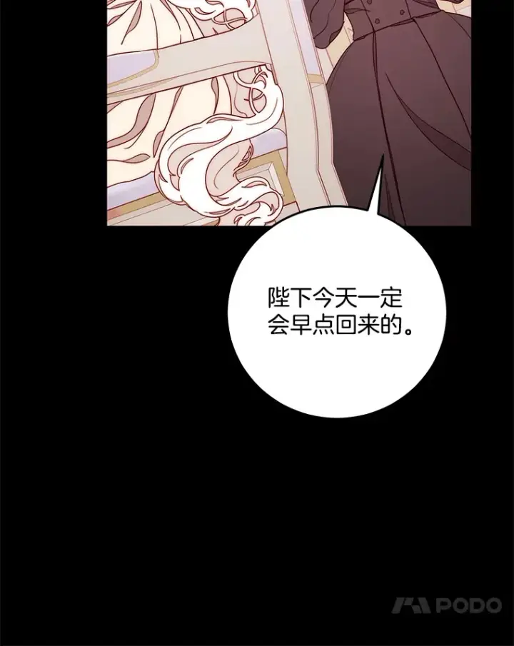 漫画《请忘了薇薇安》15.记忆碎片第24张图
