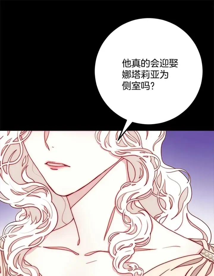 漫画《请忘了薇薇安》15.记忆碎片第25张图