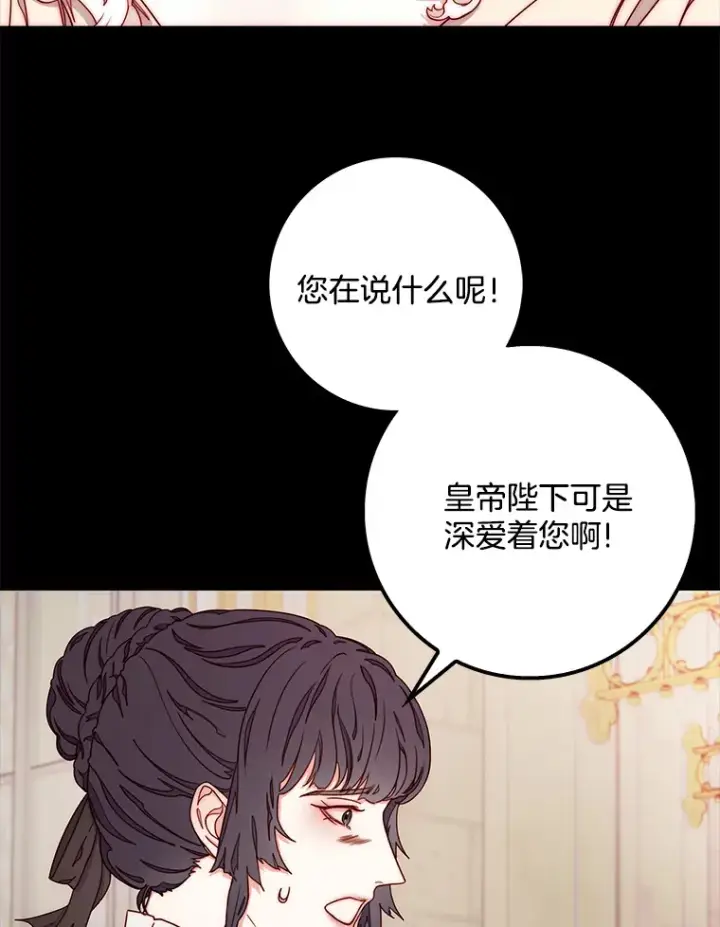 漫画《请忘了薇薇安》15.记忆碎片第26张图